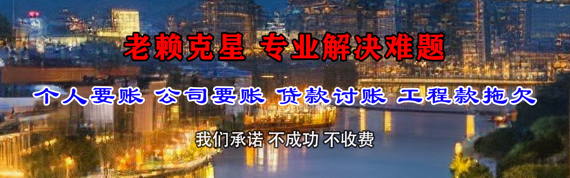 东港区追债公司